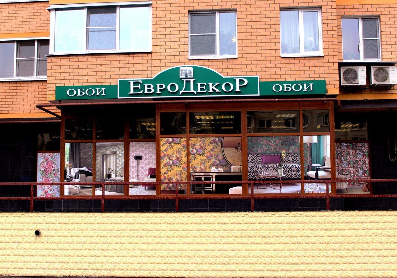 Где Купить Обои Великий Новгород