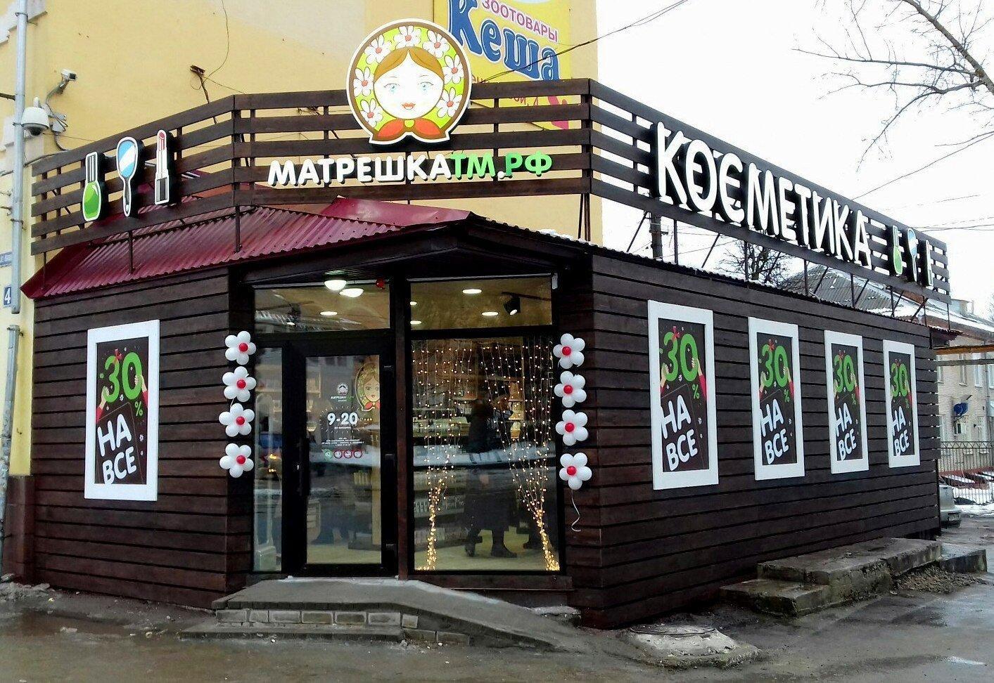 Магазин Матрешка Краснодар
