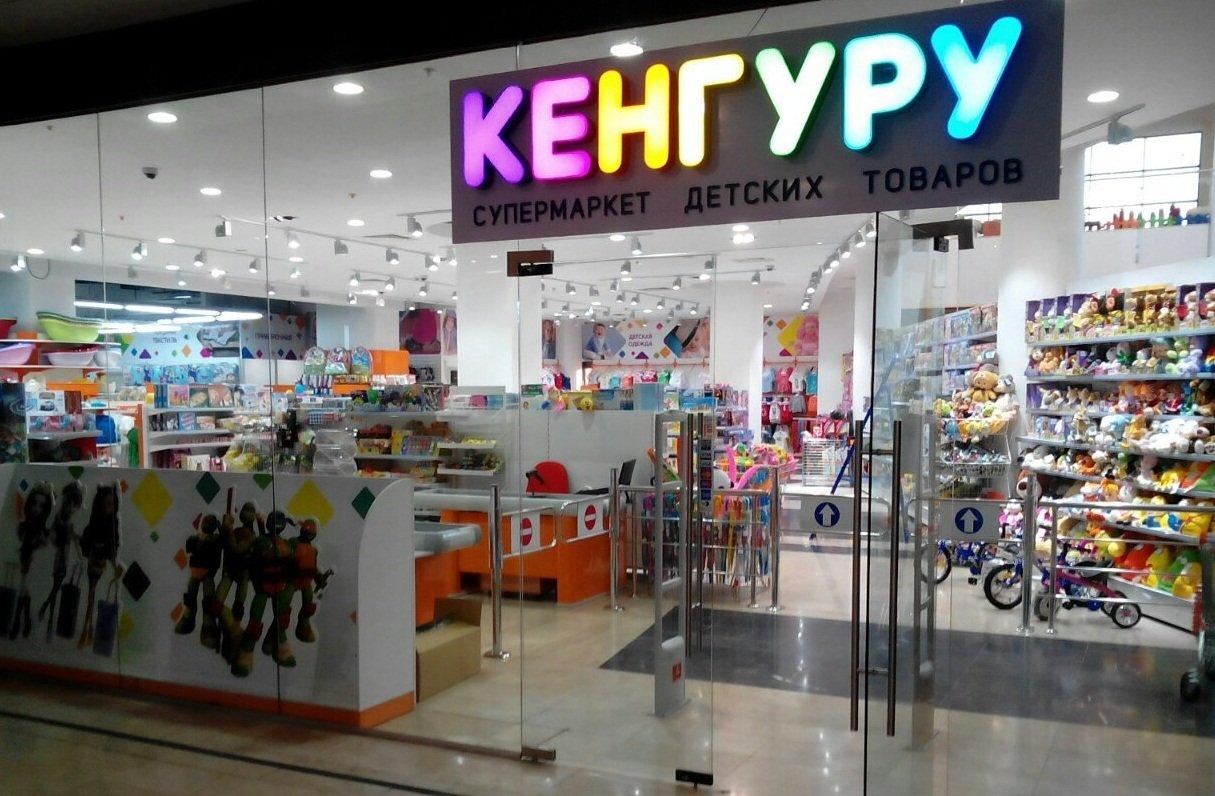 Магазин Кенгуру Краснодар Официальный Сайт