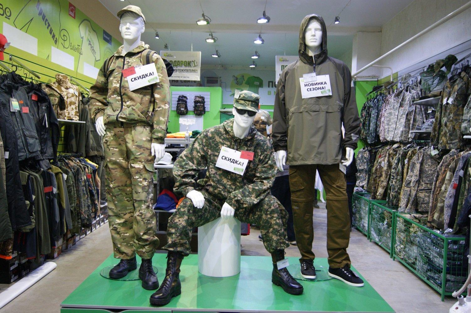 Где Купить В Архангельске Военную Одежду