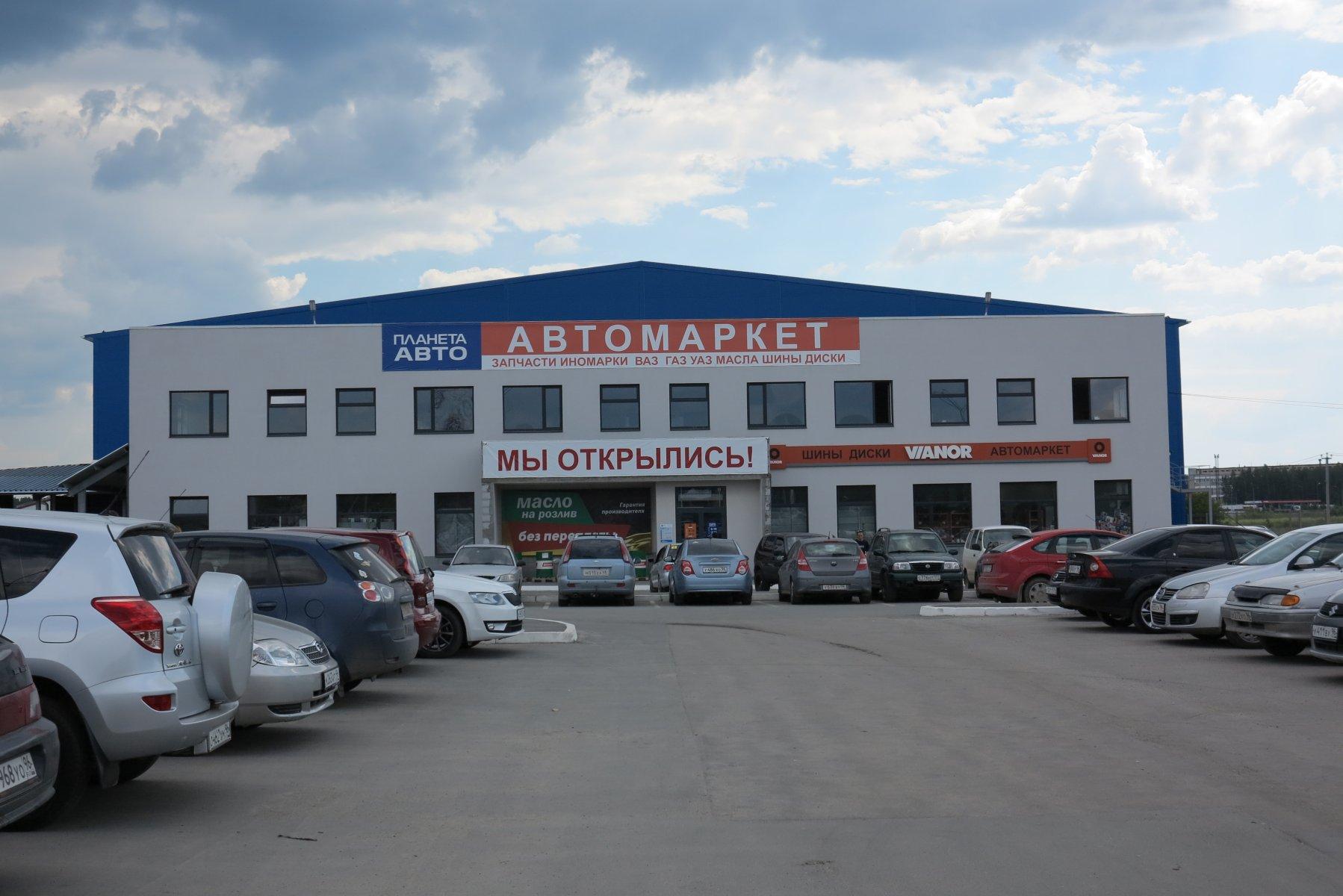 Планета Колес Екатеринбург Магазин