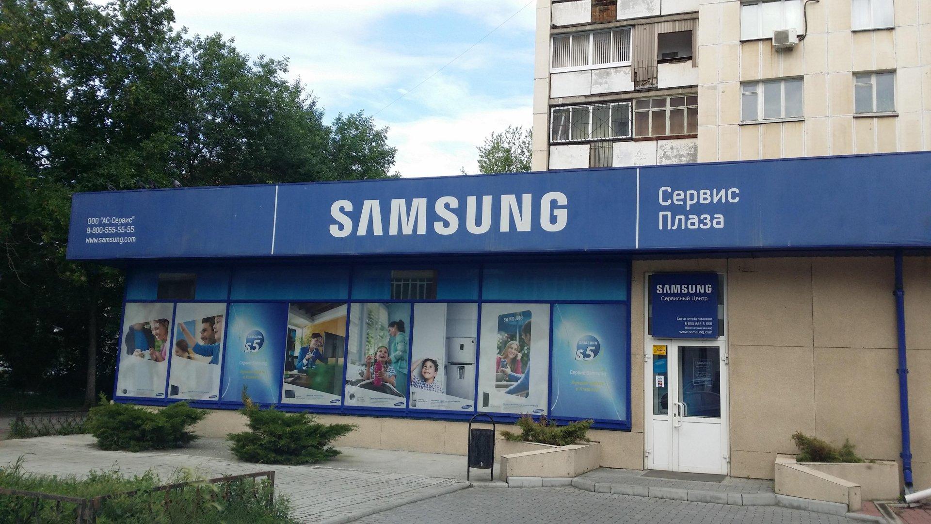 Магазин Самсунг В Челябинске Каталог Товаров