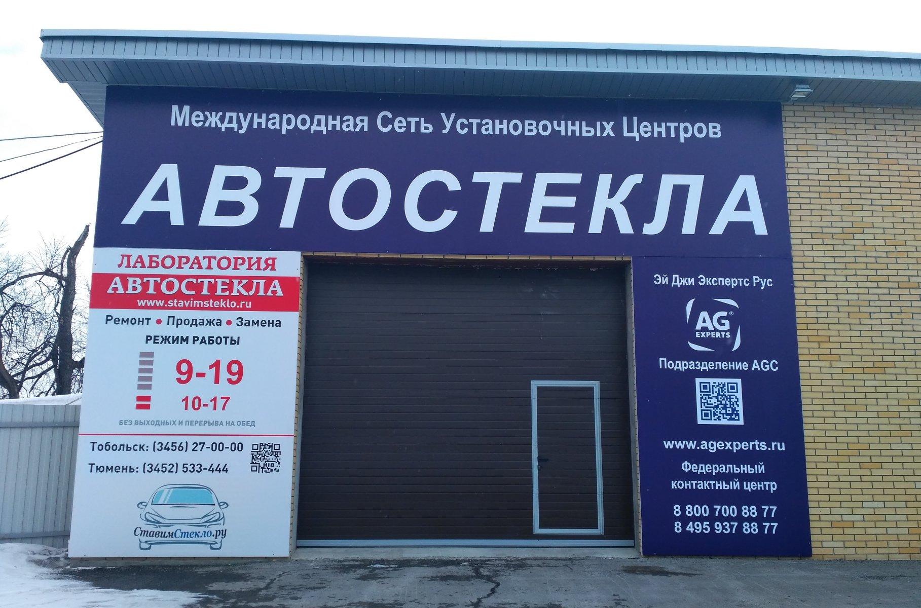 Где Можно Купить Автостекла В Екатеринбурге Адреса