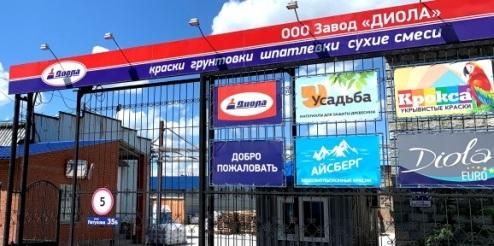 Аптека Диола Интернет Магазин Екатеринбург