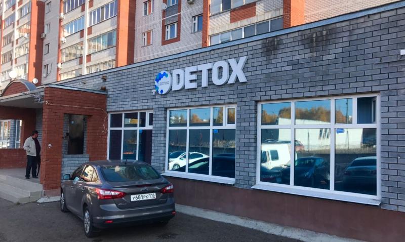 Наркологическая клиника DETOX