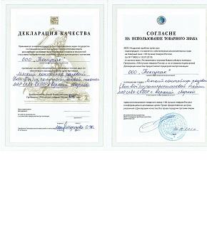 Дипломант  всероссийского конкурса 100 лучших товаров России.