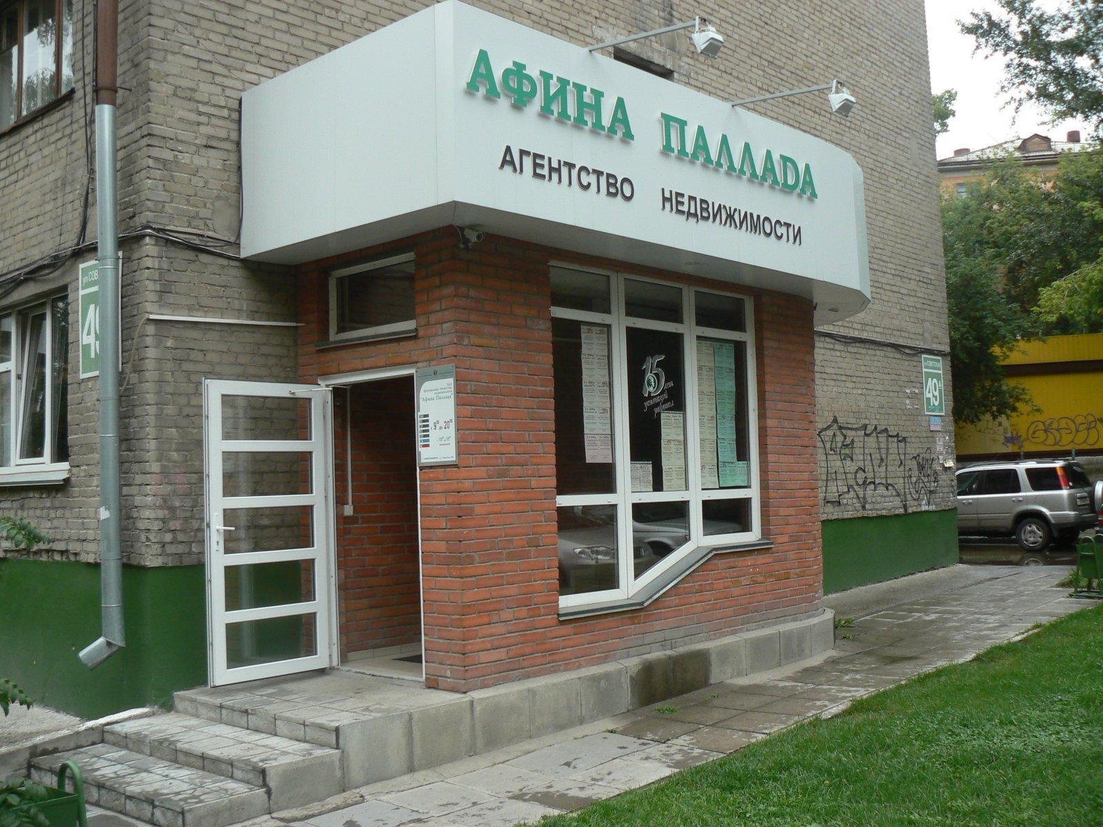 Агентство зарубежной недвижимости в москве стратегия развития транспорта в сша