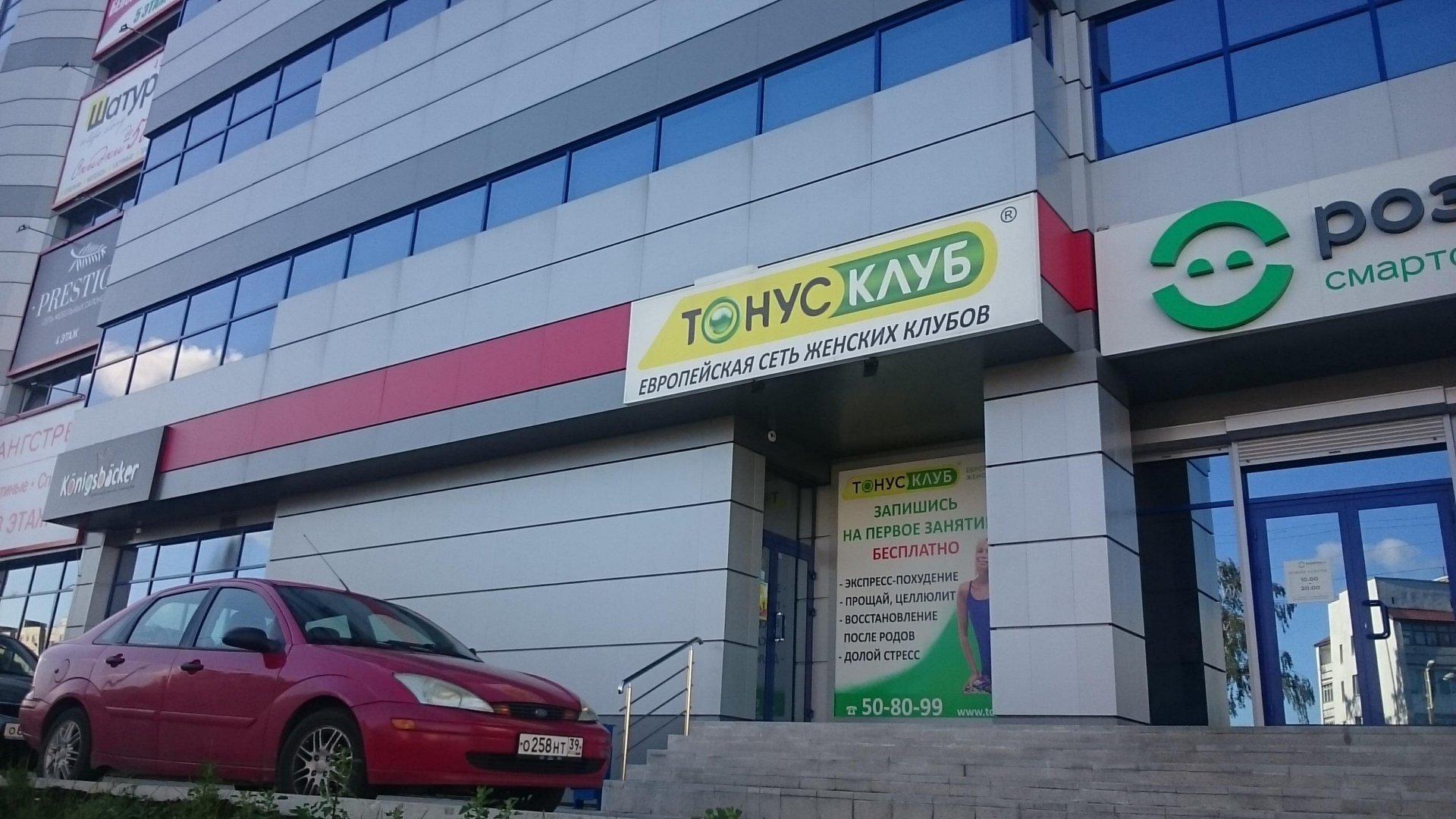 Panorama: Tonus, medical center, clinic, Nizhniy Novgorod, Izhorskaya Street, 50