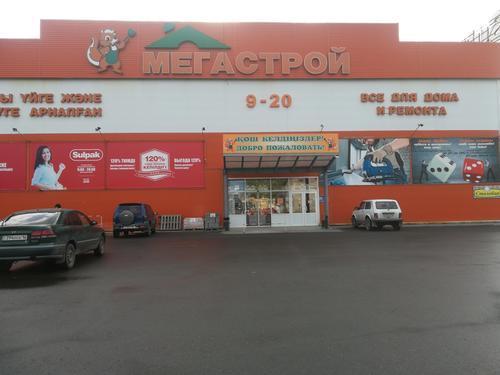 Каспий Интернет Магазин Алматы