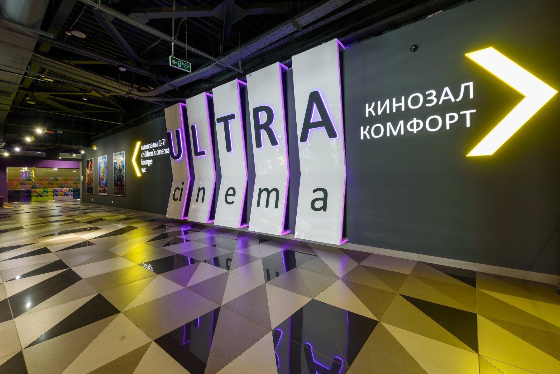 Ультра синема пенза. Кинокомплекс Ultra Cinema, Уфа. Ultra Cinema Уфа Prime. Кинотеатр ультра Уфа расписание. Зал Prime ультра.