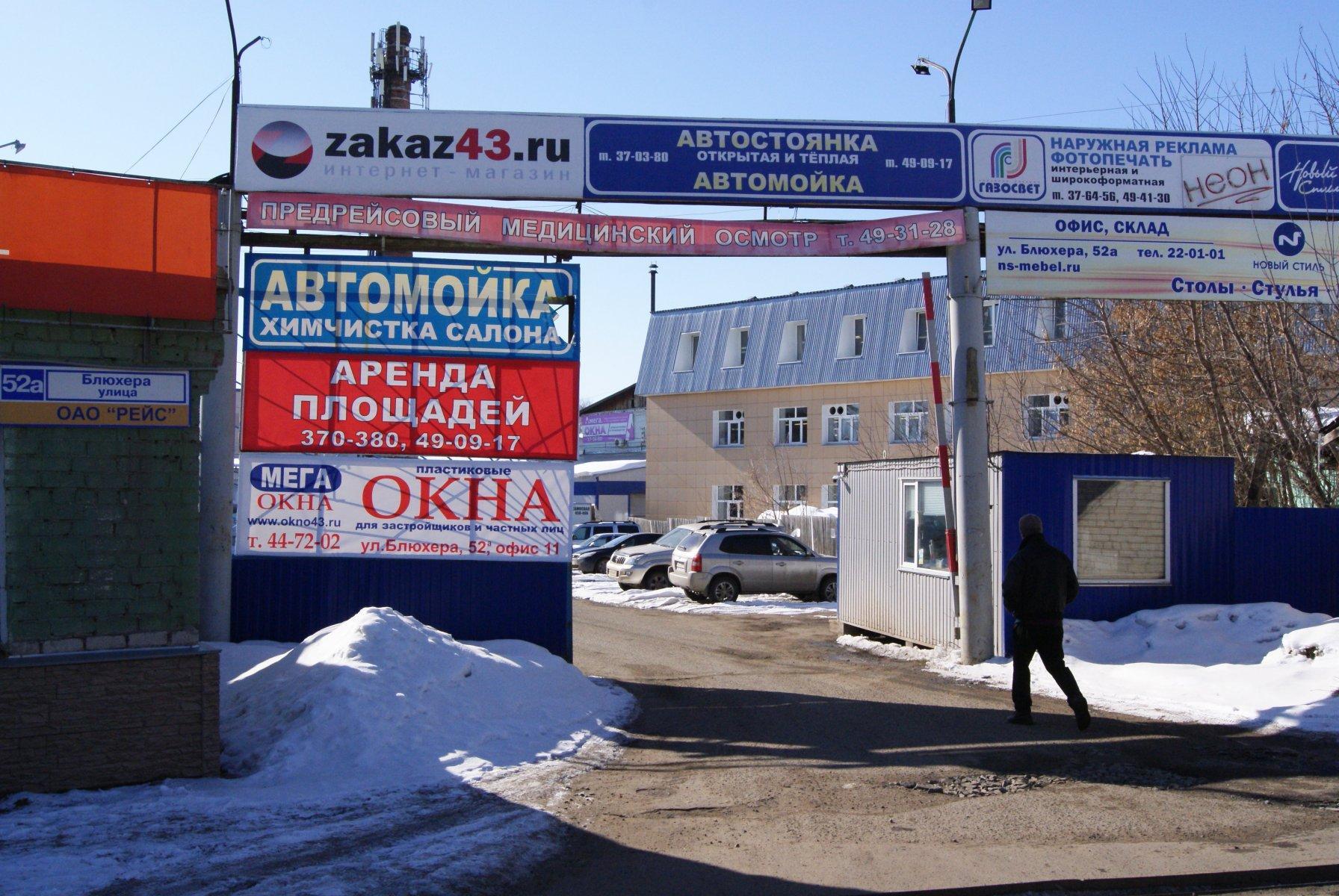 Терра, сварочное оборудование и материалы, ул. Блюхера, 52А/2, Ленинский район,