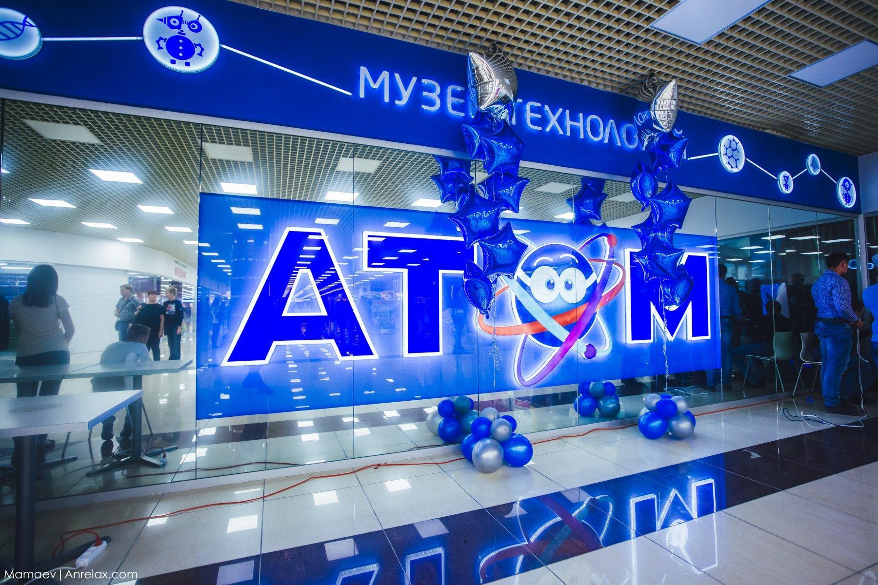 Atom museum. Музей атома. Музей технологий Тюмень. Музей атома Красноярск. Атом Тюмень.