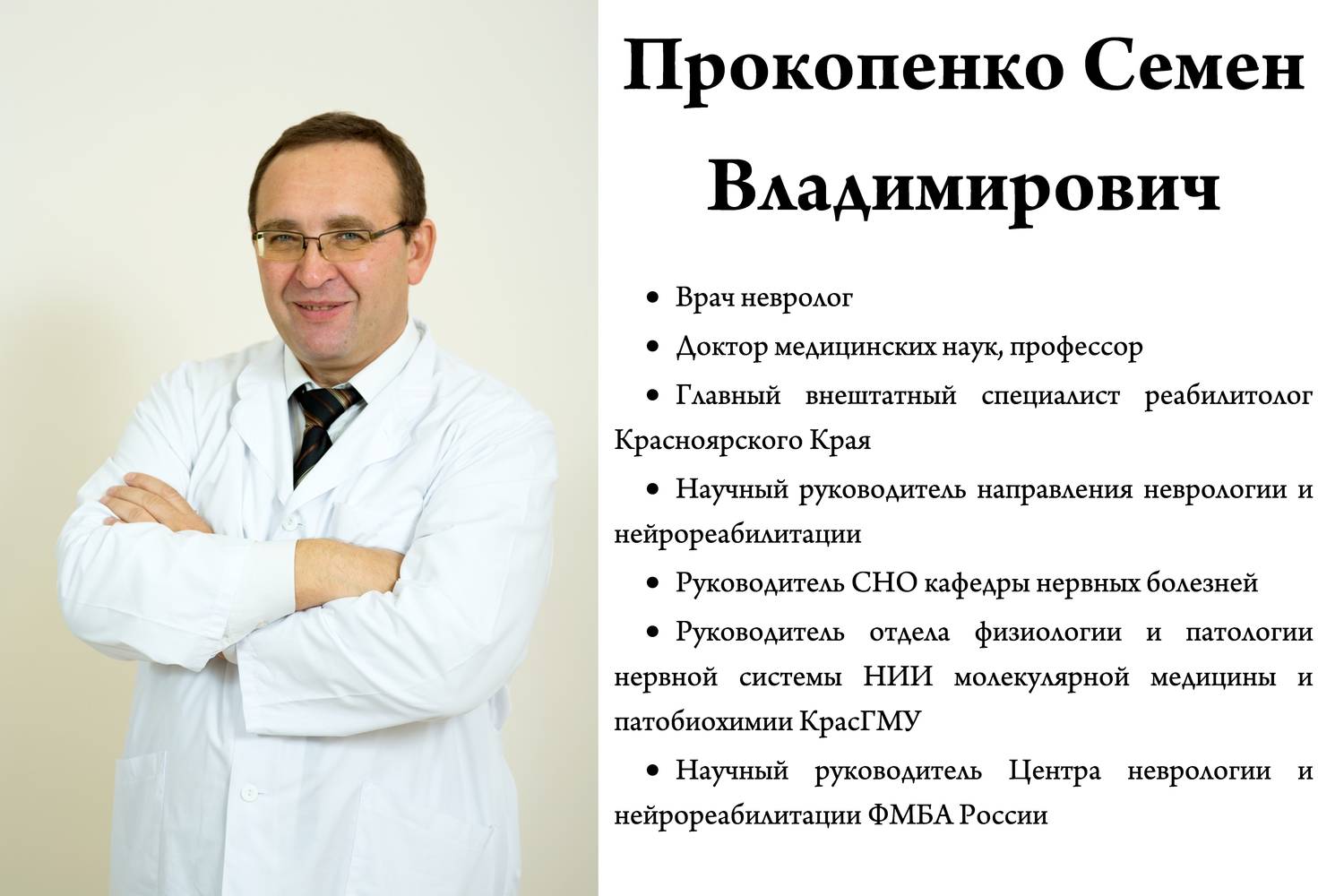 Пермь профессорская клиника невролог