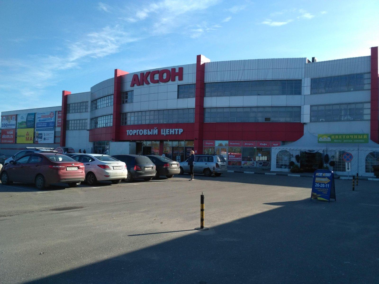 Аксон ярославль фото Аксон ярославль фото