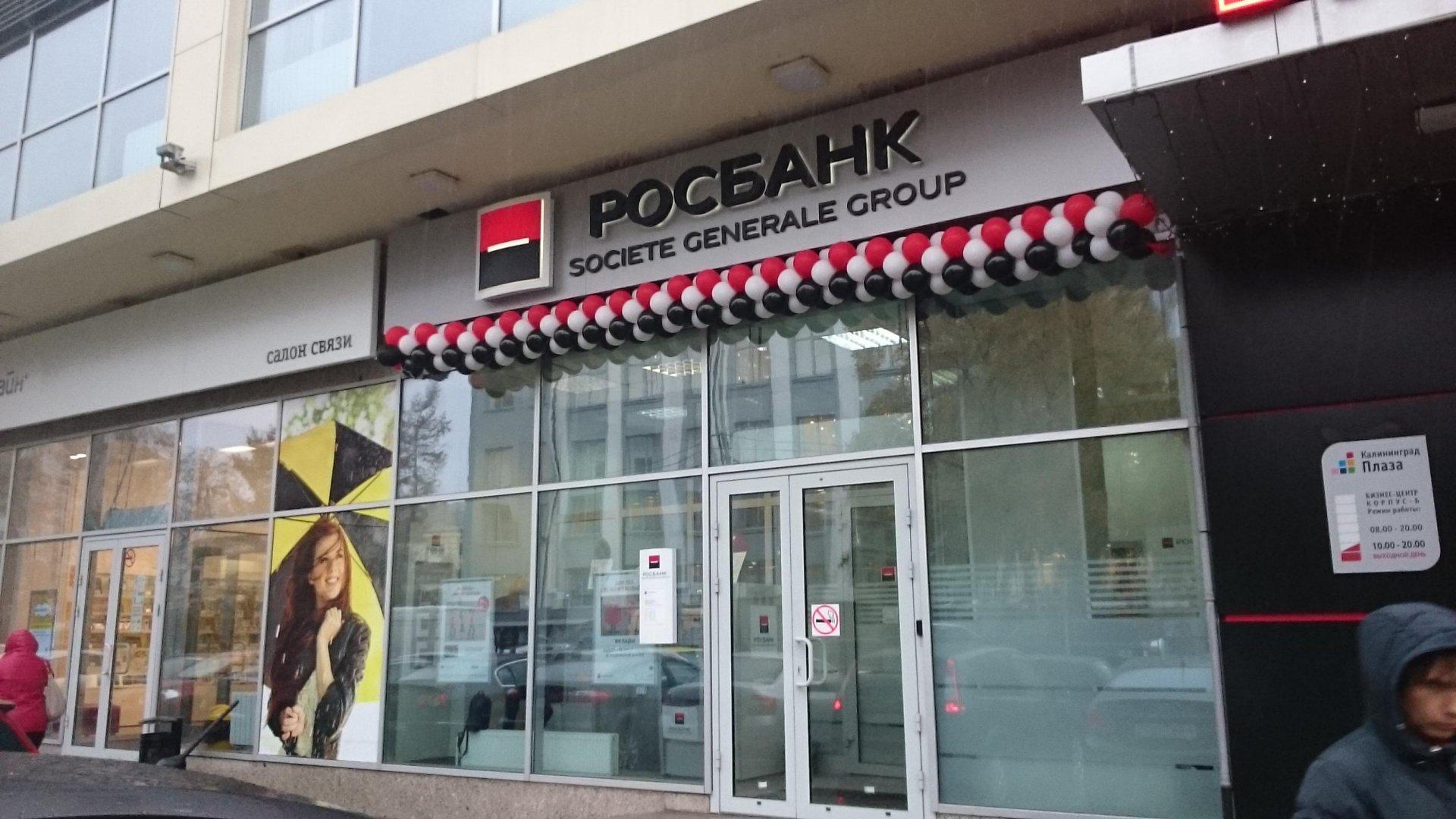 Газпромбанк ленинский просп 30 калининград фото Газпромбанк ленинский просп 30 калининград фото