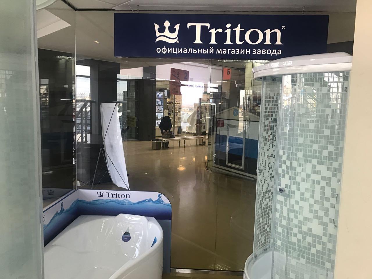 Тритон магазин сантехники