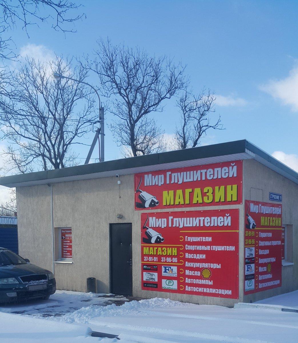 Мир глушителей автозаправочный пр 28 чебоксары фото Мир глушителей автозаправочный пр 28 чебоксары фото