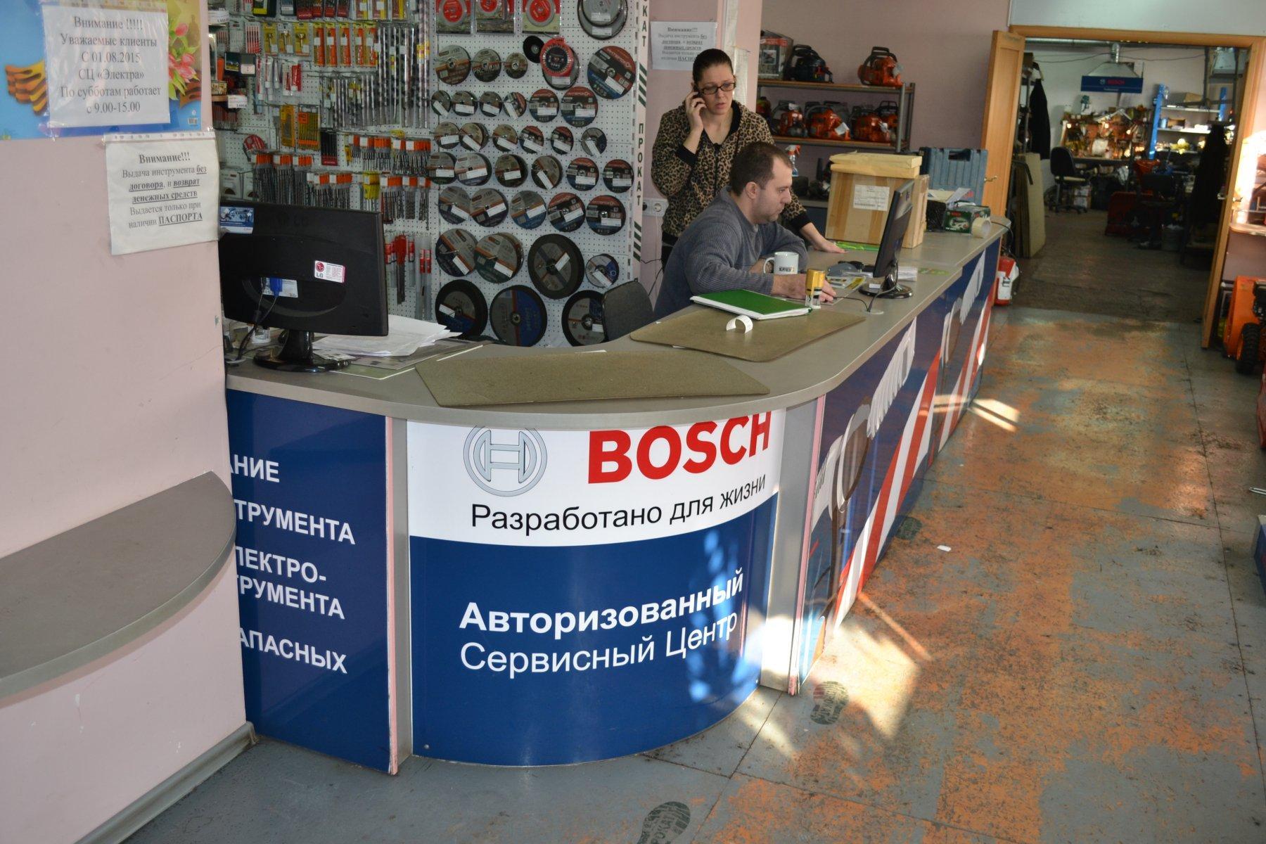 Бош центр телефон. Bosch сервис Россия. Авторизованный сервисный центр Bosch. Бош сервис Нижний. Сервисный сайт бош.