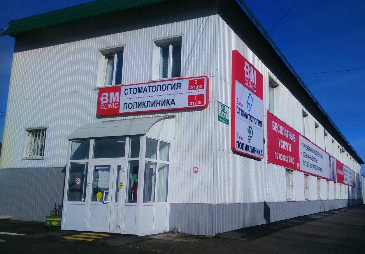 Клиника ефремова вм в ульяновске