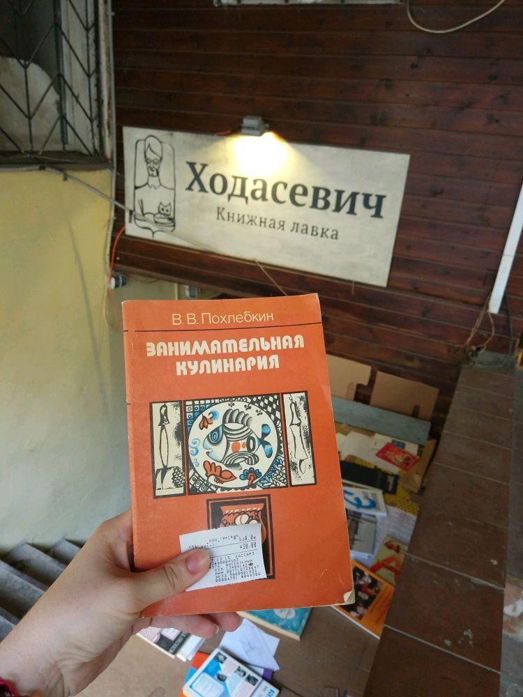 Ходасевич книжный. Книжная Лавка Ходасевич, Москва. Книжная Лавка Ходасевич. Покровка 6 книжный магазин. Покровка 6 Ходасевич.