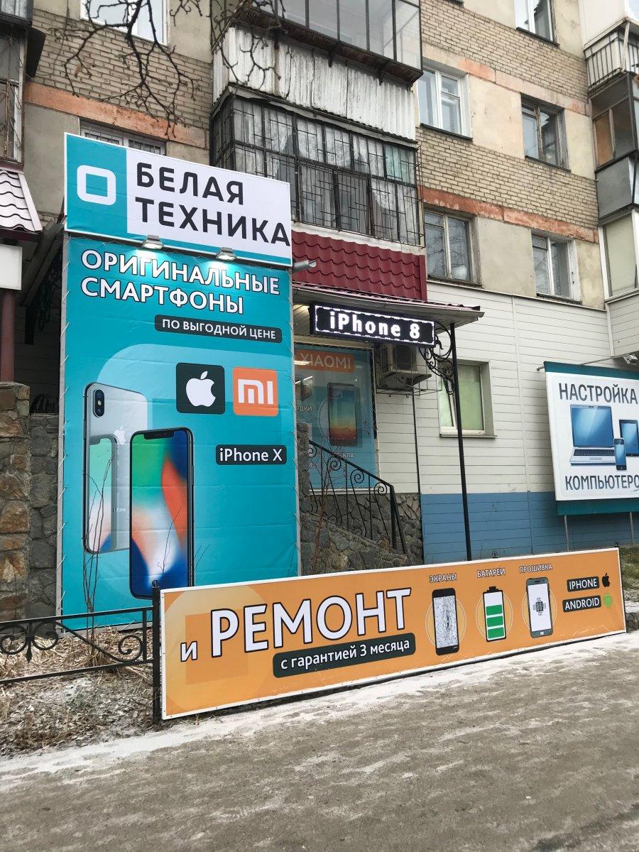 БЕЛАЯ ТЕХНИКА - Россия - SiSS.ru