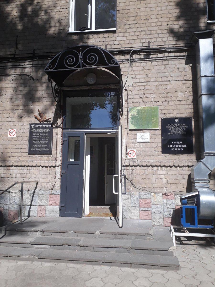 Больница на бахметьева воронеж инфекционная фото Поиск по запросу