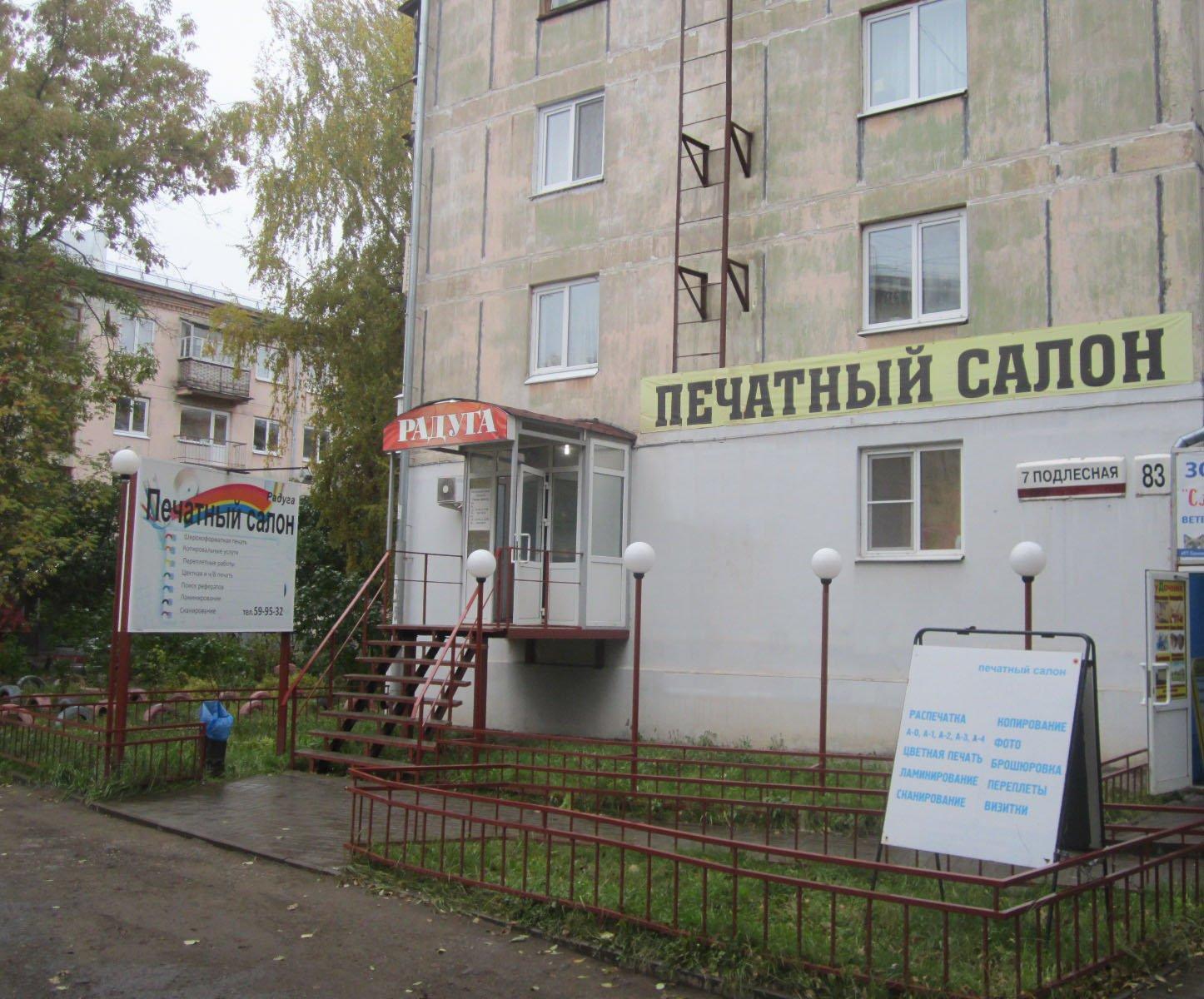 Печатный салон Ижевск