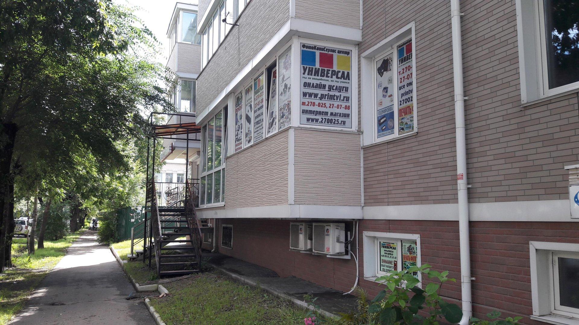 Больше не работает: Корзинка, магазин продуктов, Приморский край, Уссурийск, Ком