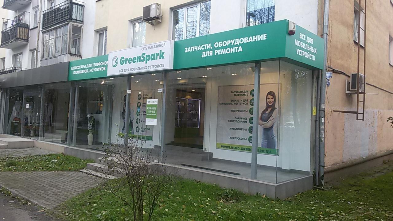 Greenspark ул володарского 80 пенза фото