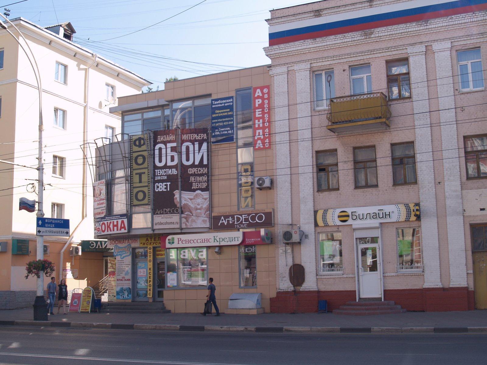Улица Советская 109 Тамбов