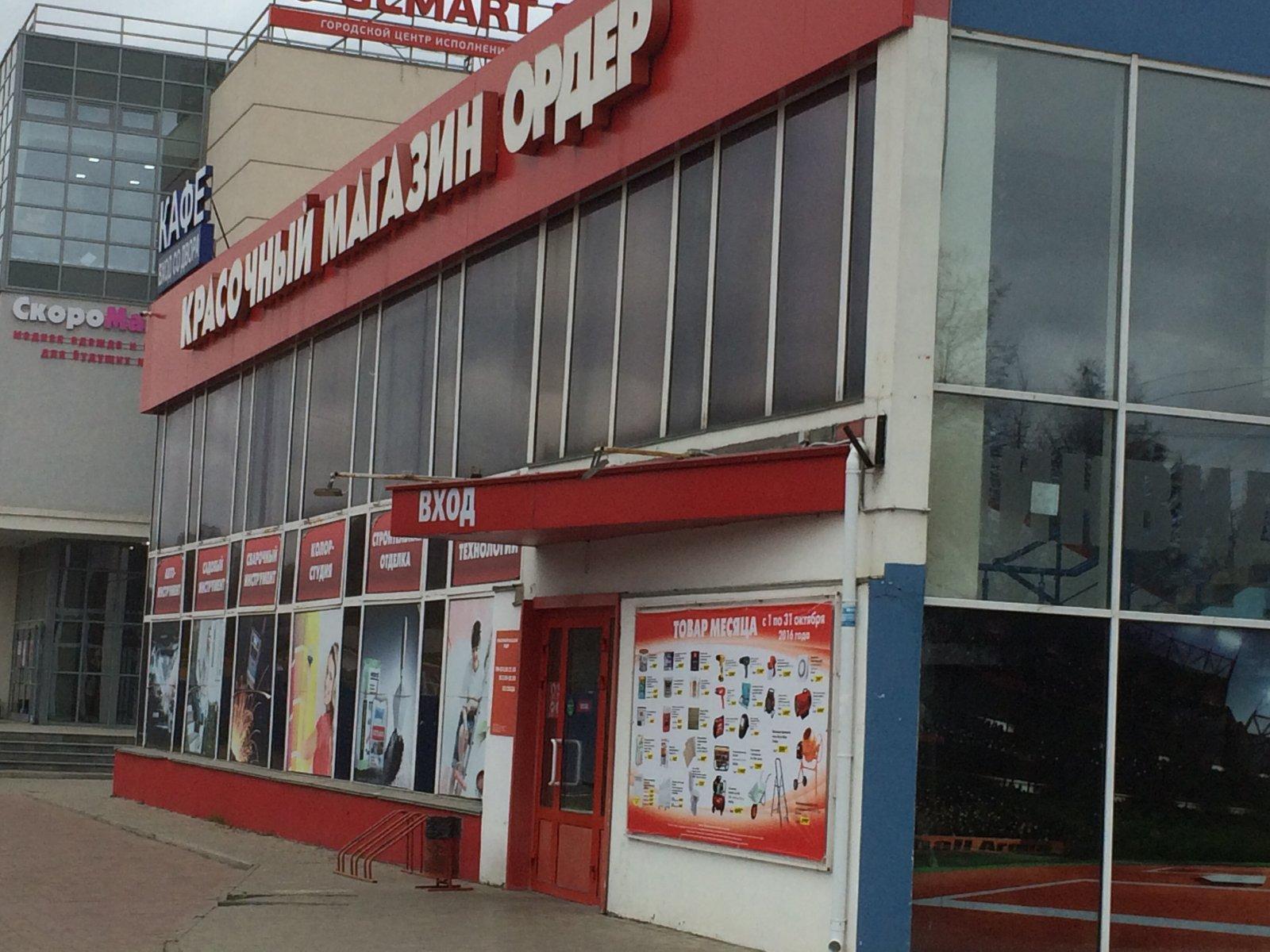 Ордер ул пушкина 7 выкса фото Ордер ул пушкина 7 выкса фото