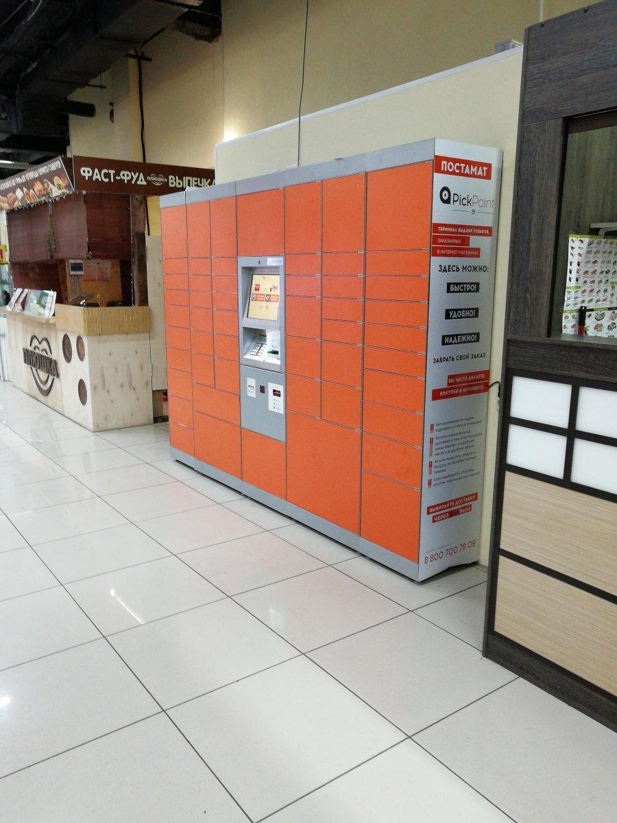 PICKPOINT Белгород Щорса 8д