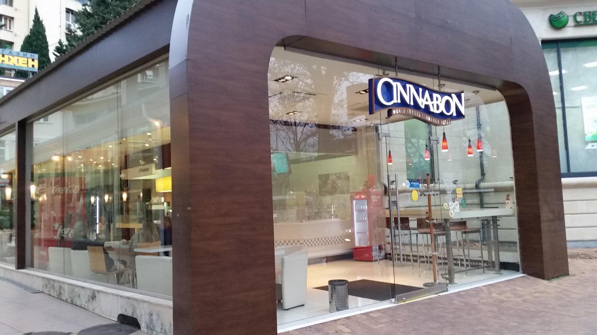 Cinnabon кольцовская ул 35 воронеж фото Синабон франшиза - найдено 90 картинок