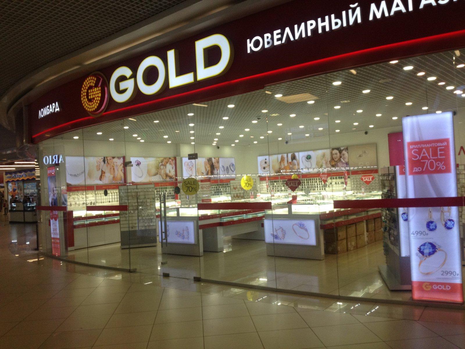 Золото 585 работает. Магазин золота. 585 Gold сеть ювелирных магазинов. Сеть магазинов золотой. Сетевые золотые магазины.