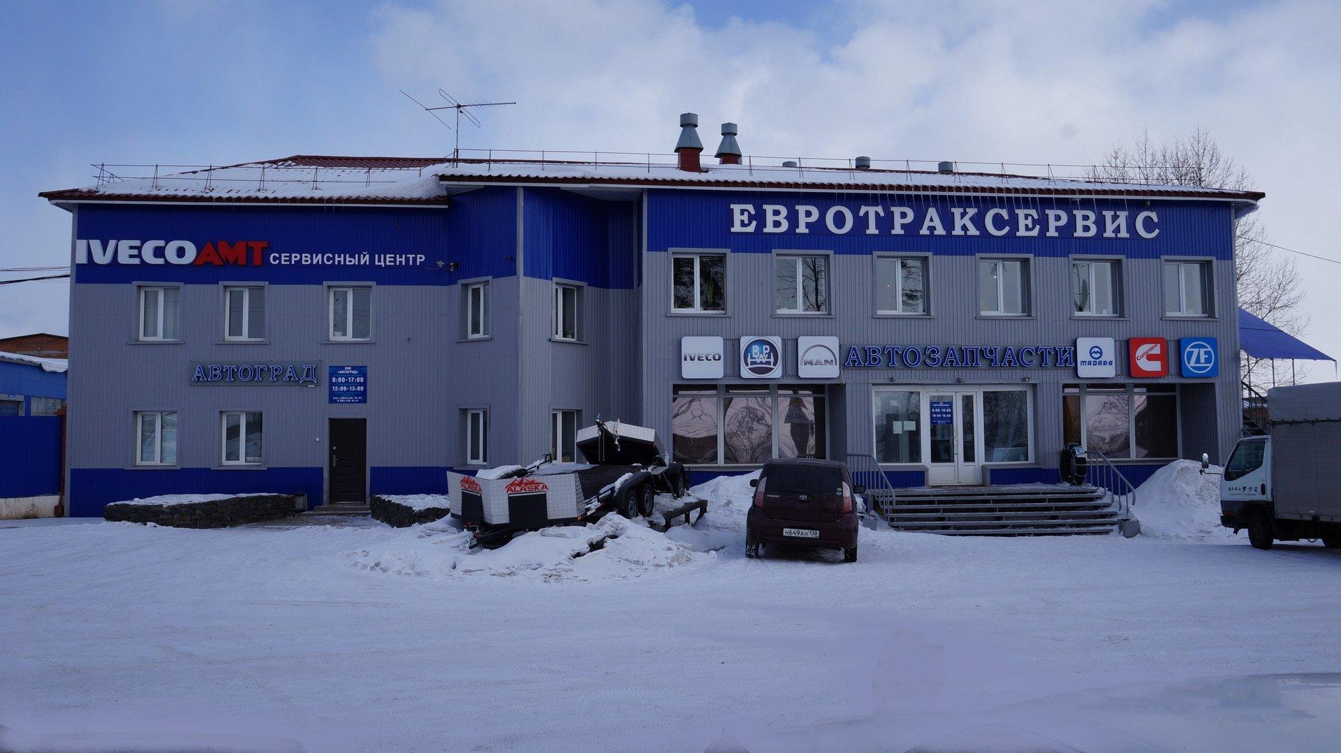 Сервисный г. ЕВРОТРАКСЕРВИС Братск. ООО ЕВРОТРАКСЕРВИС. ЕВРОТРАКСЕРВИС Аксай. Автодизель сервис.