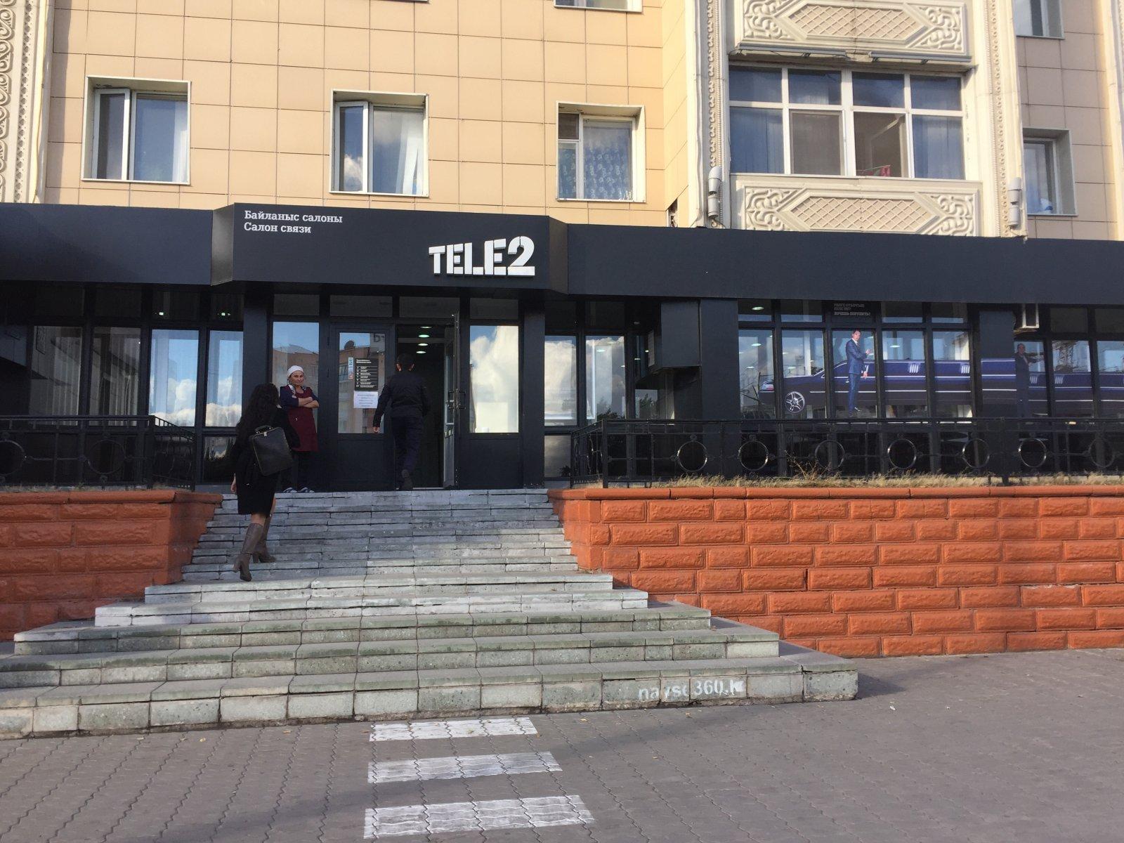 офис теле2 в москве