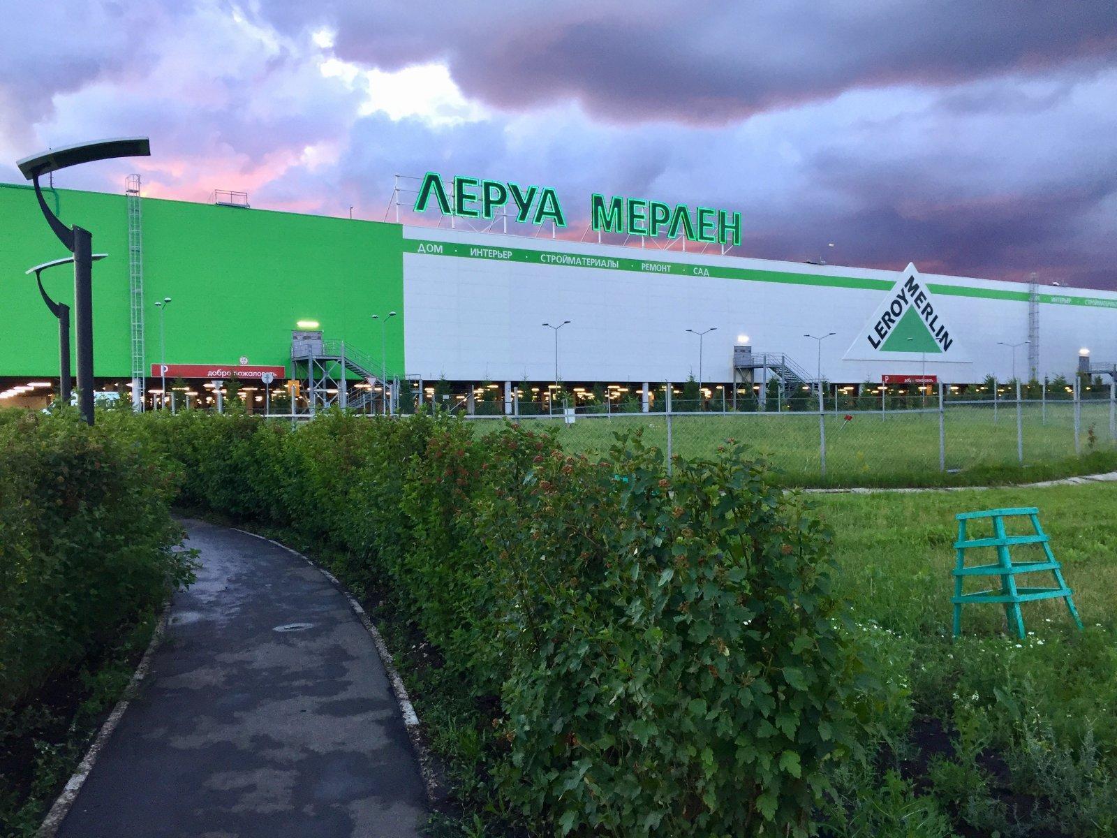 Магазин леруа мерлен в московской области