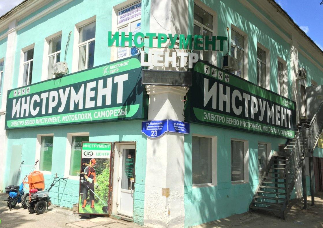 Инструмент центр ул полежаева 23 саранск фото Инструмент центр ул полежаева 23 саранск фото