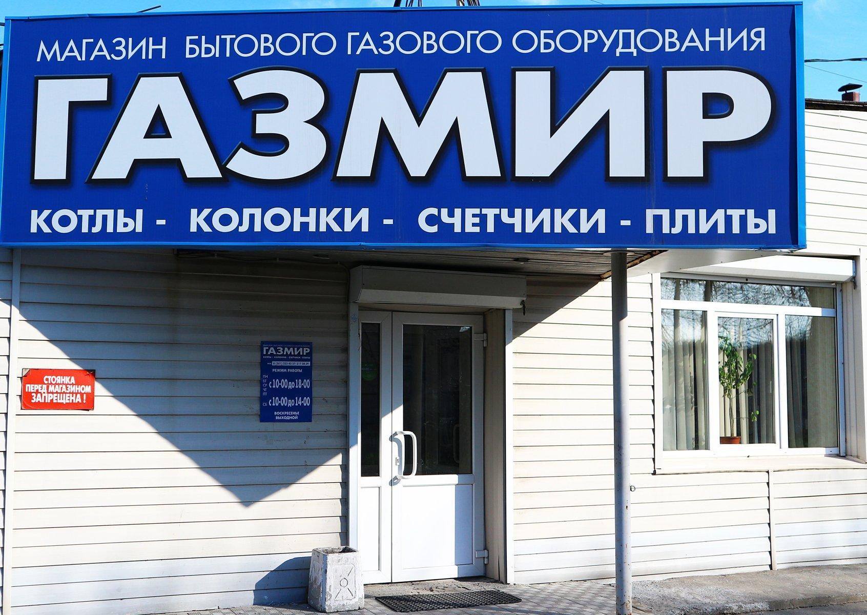 Магазин Вода Тепло В Минске