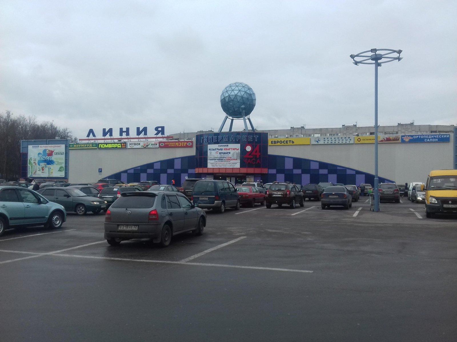 Гипермаркет линия в Советском районе Брянска