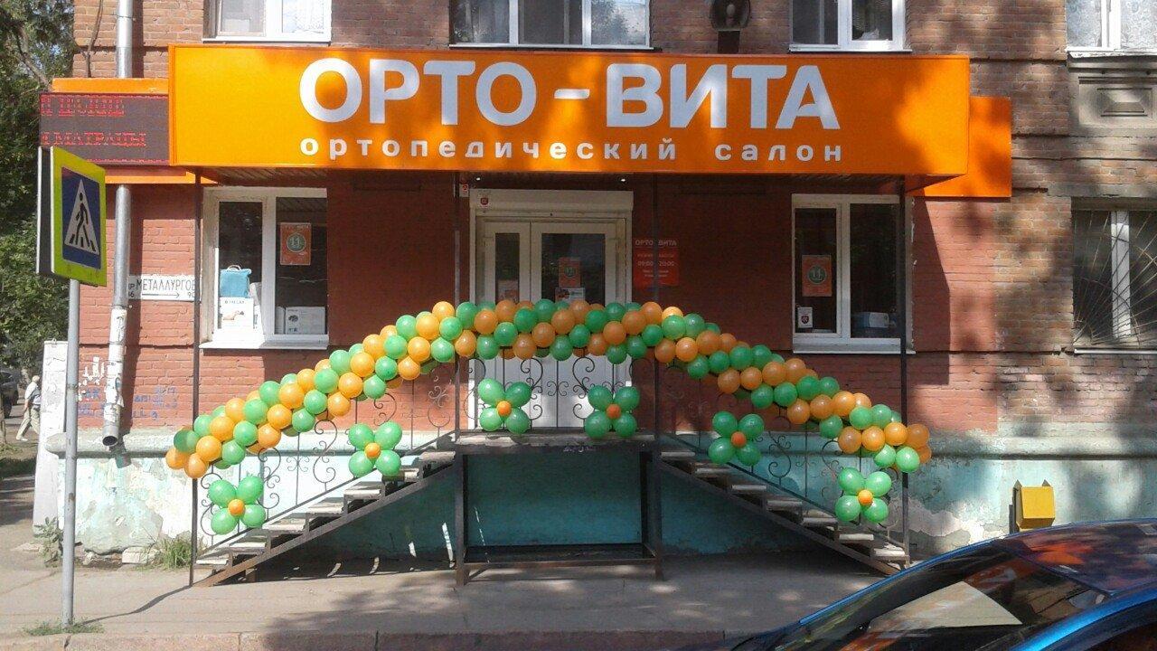 Орто самара