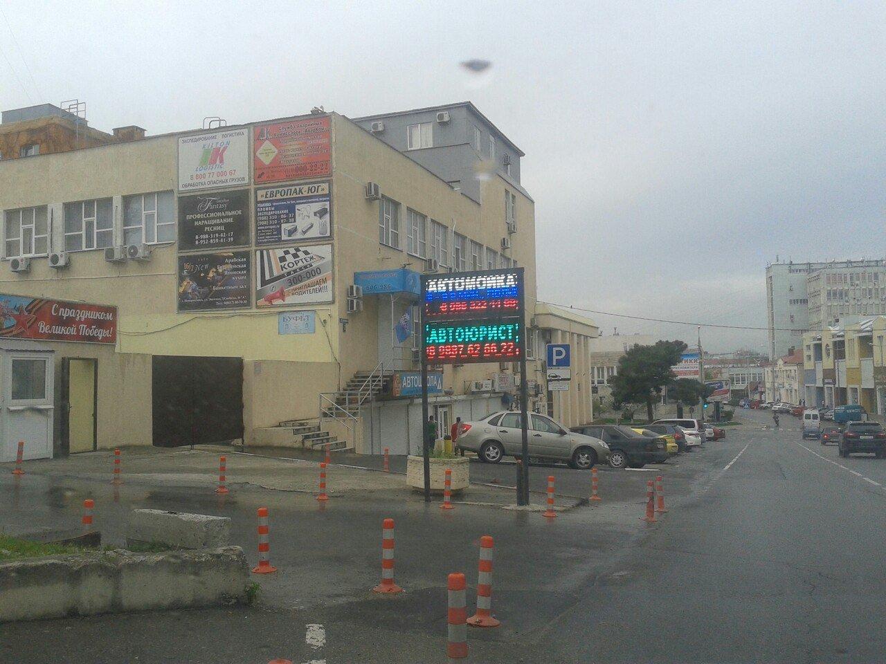 Локка ул свободы 16а новороссийск. Новороссийск энгельса 7 бизнес центр европа. Улица свободы 30а новороссийск. Улица свободы 54 новороссийск. Свободы 54 новороссийск.