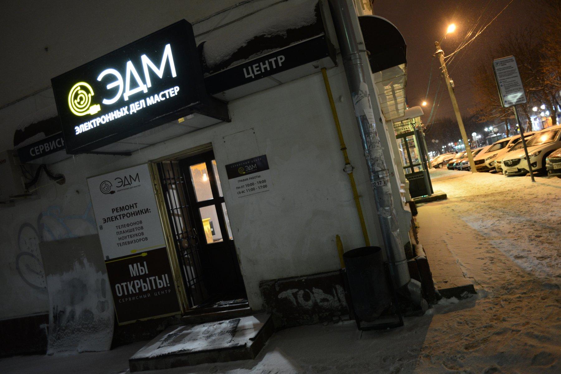 Мастер тверь фото Мастер тверь фото