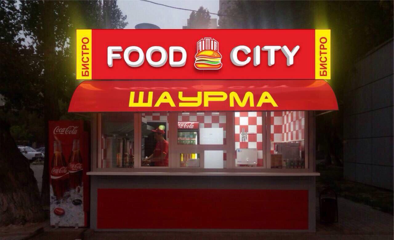 Шаурма сити. Food City шаурма. Фуд Сити Волгоград. Фуд Сити Северск. Шаверма на Сити молле.