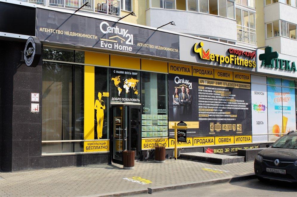 Century 21 гарант. Century 21 Екатеринбург. Century 21 агентство недвижимости. Century 21 Пермь. Bit компания ЕКБ.