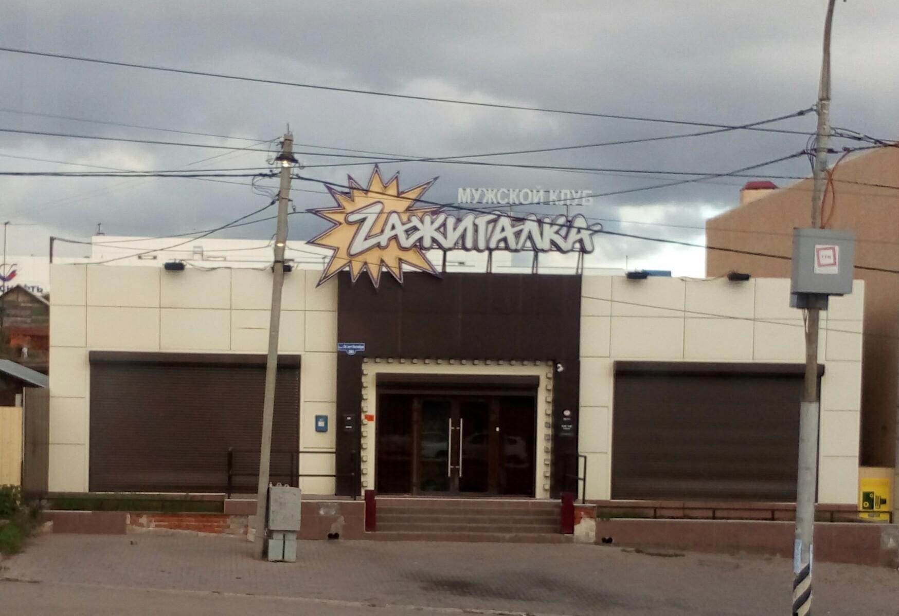 Zажигалка советская ул 115 фото Zажигалка советская ул 115 фото