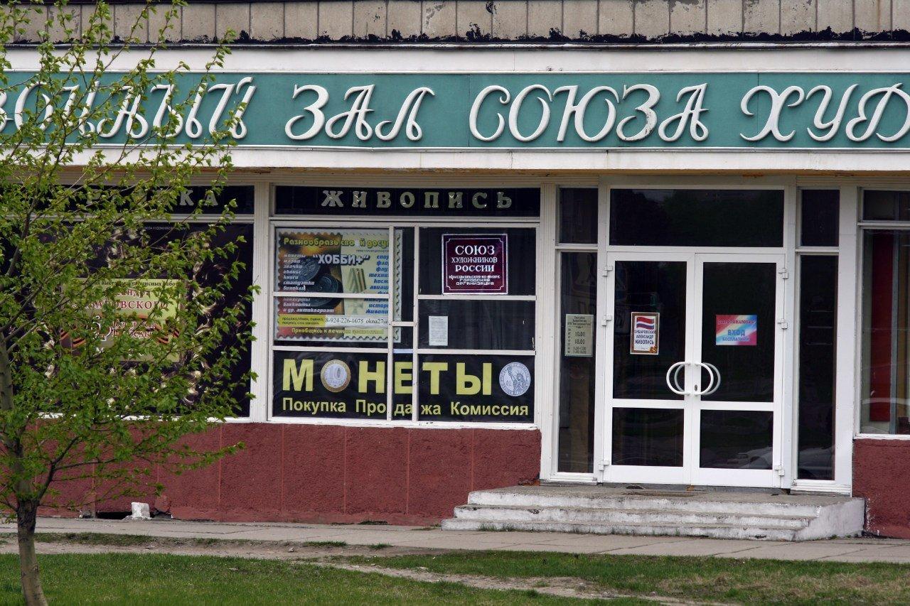 Магазины Бытовой Техники В Комсомольске На Амуре