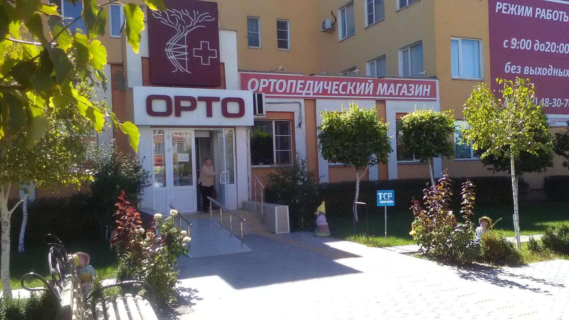 Орто н