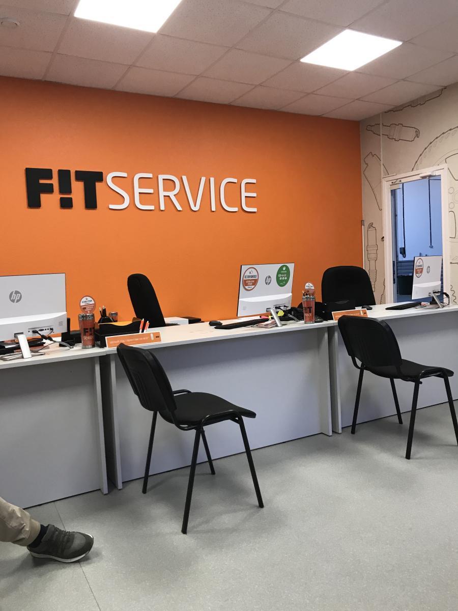 Fit service подольск. Фит сервис Уссурийск. Фит сервис ковров. Fit service Севастополь. Фит сервис логотип.