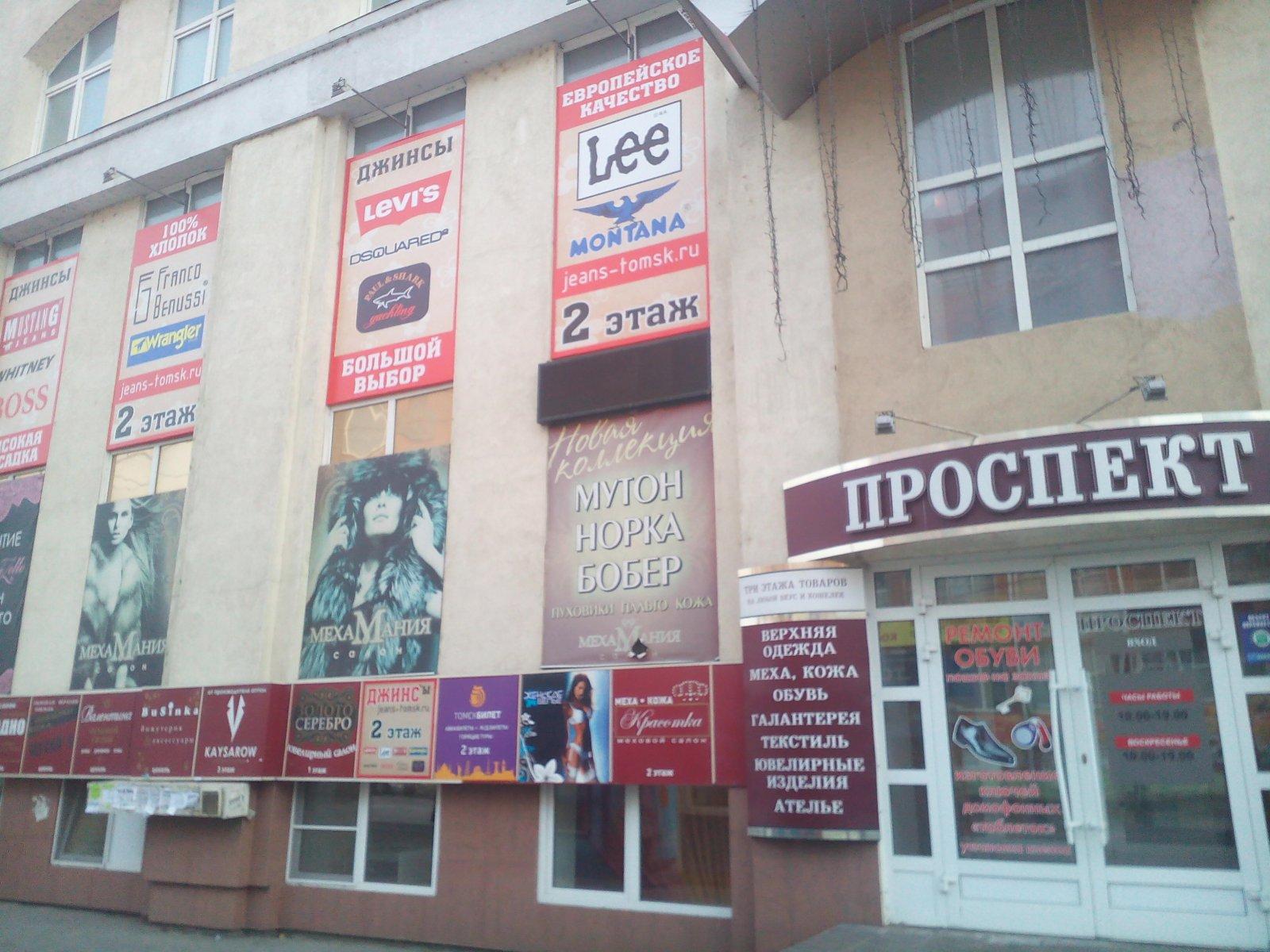 Магазин Kari Томск